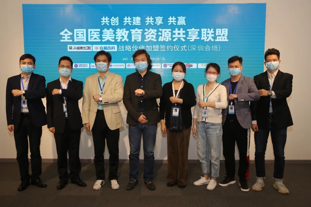 亚华医美高管参加了深圳会场签约仪式