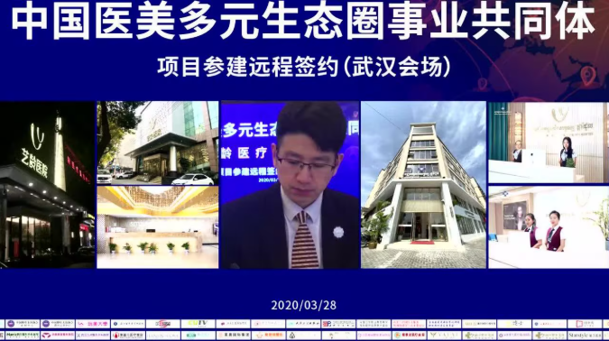 艺龄医疗美容集团5家机构加入中国医美多元生态圈