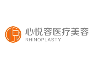 成都高新心悦容医疗美容门诊部
